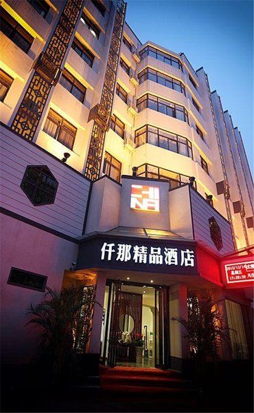 Qianna Boutique Hotel (Zhengzhou Dongsan Street) Over view