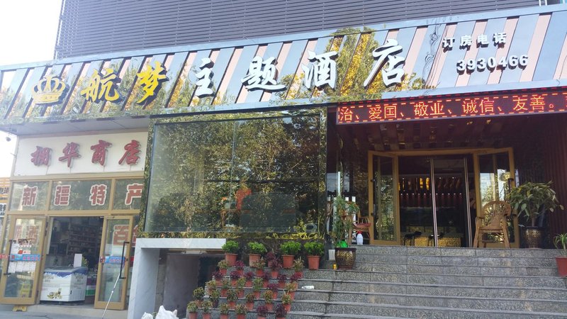 酒店外观