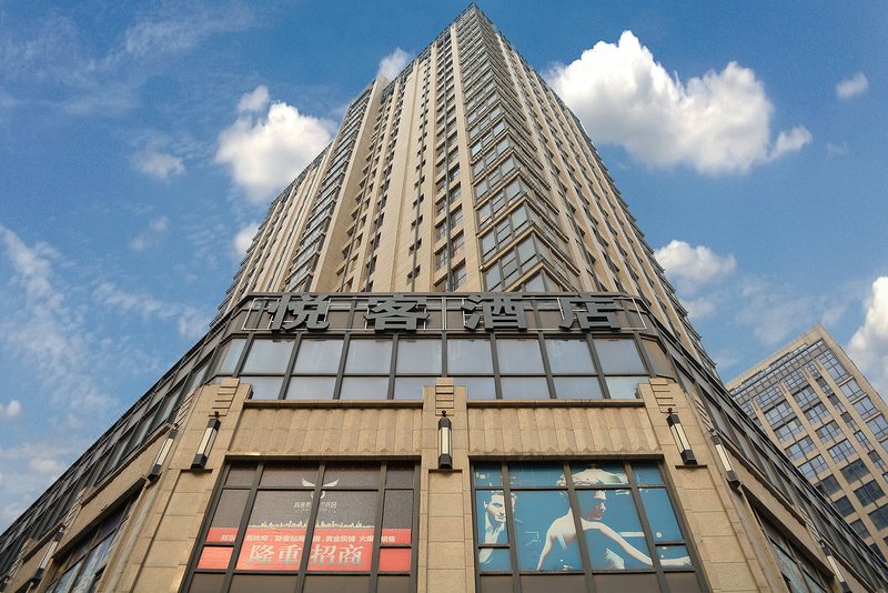 Yueke Hotel (Zhengzhou Olan Garden, Zhengzhou East Railway Station) Over view