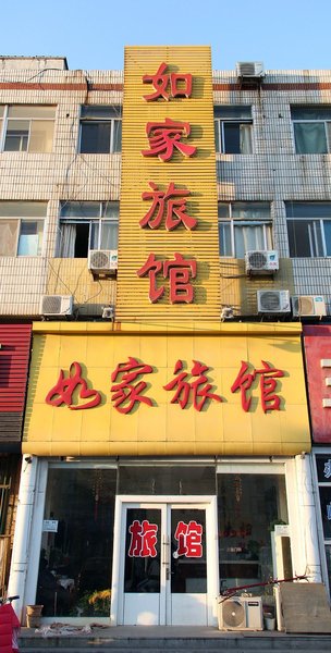 Rujia Hostel Over view