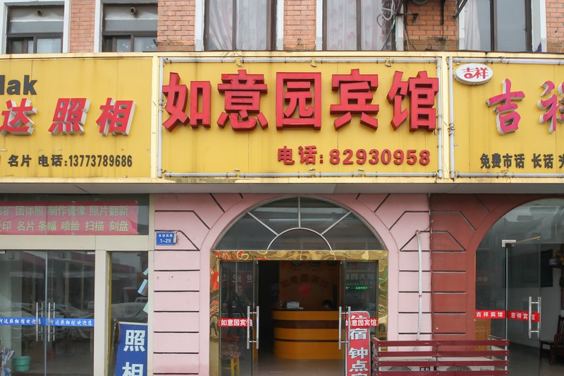 Manyiyuan Hotel Over view