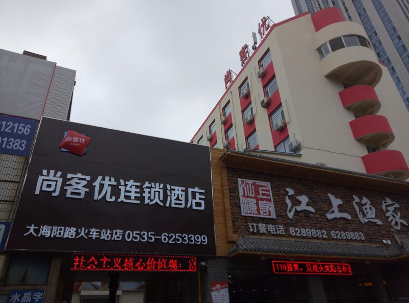 Is the guest optimal shortcut hotel  Over view