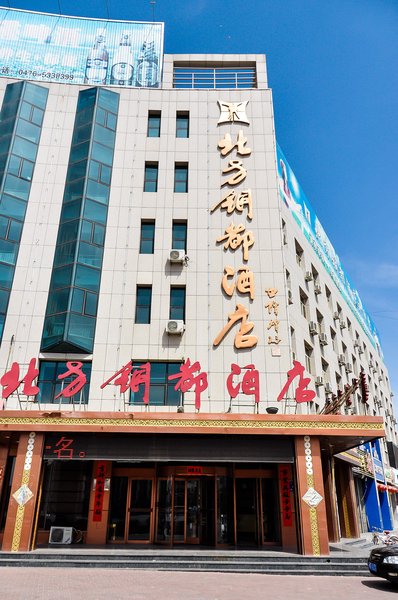 Beifang Tongdu Hotel Over view