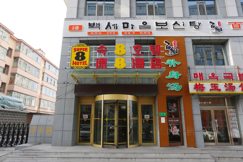 Super 8 Hotel Yanji KeyunzhanOver view