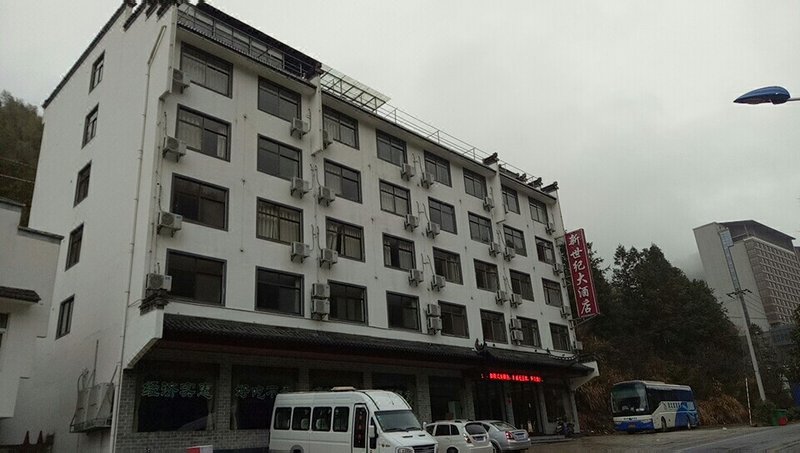 New Century Hotel (Huangshan Interchange Center Branch) Over view