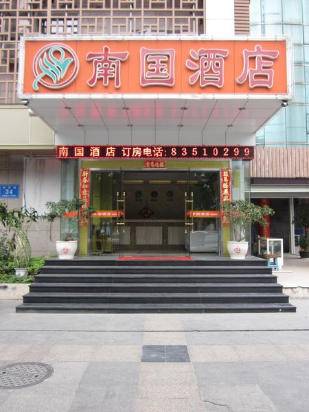 Southland Hotel (Shenzhen Nong Lin Subway Station Branch)Over view