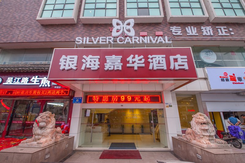 Silver Carnival Hotel Renmin Middle RoadOver view