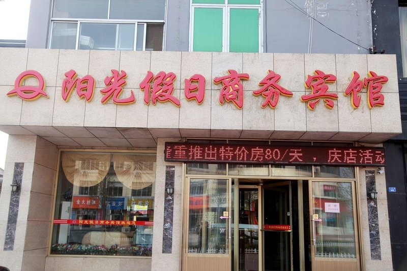 酒店外观
