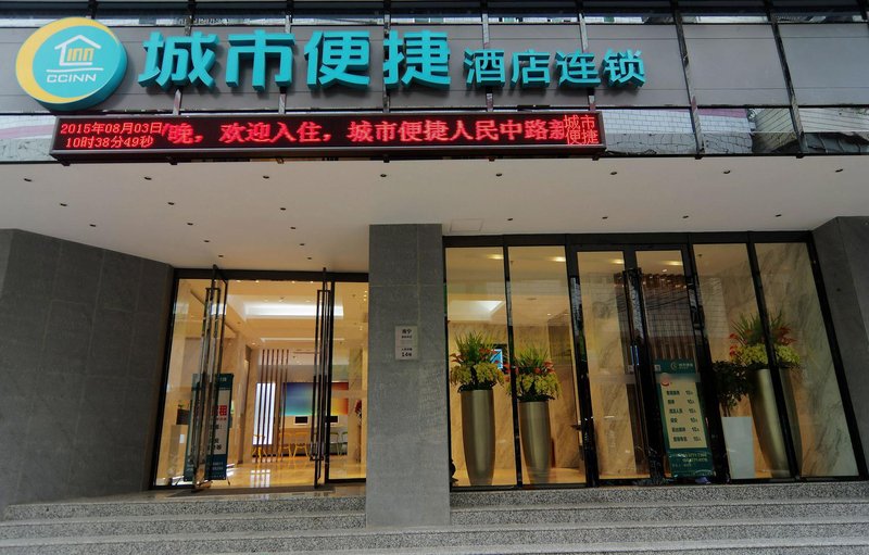 City convenient hotel Nanning Chaoyang Plaza subway station shop Over view