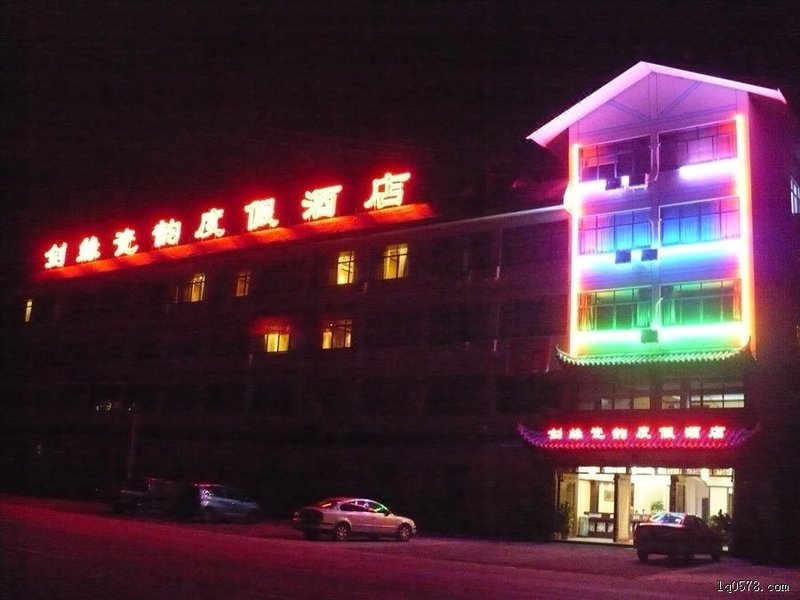 Jianyuan Ciyun Holiday Hotel Over view