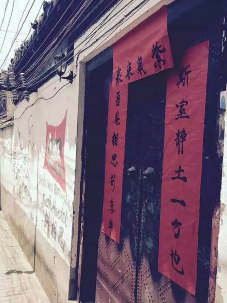 The SuZhou HuXiangSi Youth HostelOver view