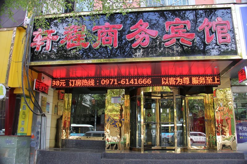 Xi Ning Xuan Cheng Business Hotel Over view