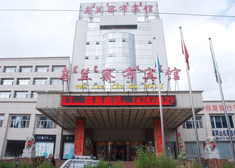 Wu Lan Cha Bu Hotel Over view