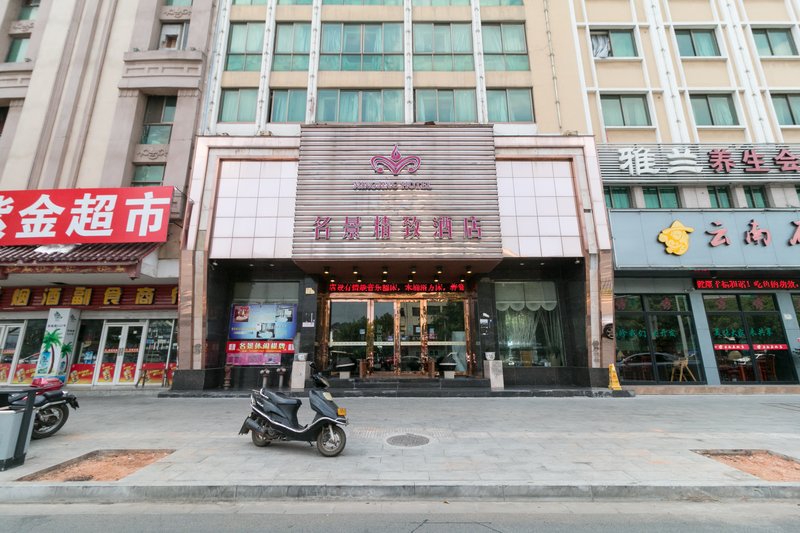 Yiwu Mingjing HotelOver view