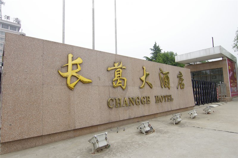 Chang Ge Hotel Changge Over view