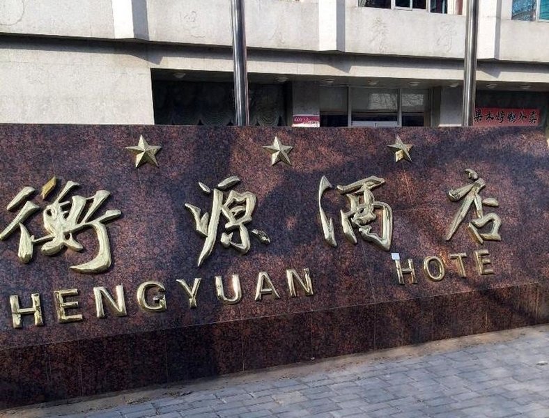 Hengyuan Hotel Over view