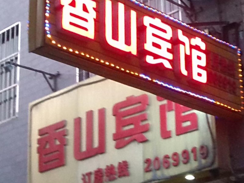 Xiangshan Hostel Over view