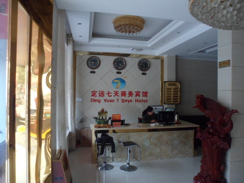 Dingyuan 7 Days Business Hotel Hotel public area