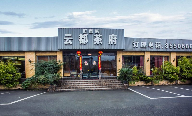 Ya'an Haoyiju Hotel Over view