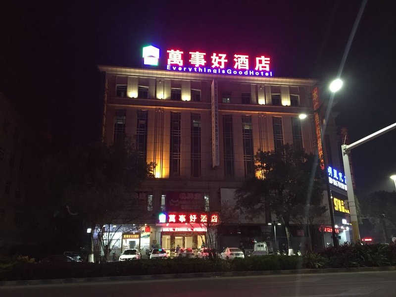 中山万事好酒店(古镇镇店)外景图