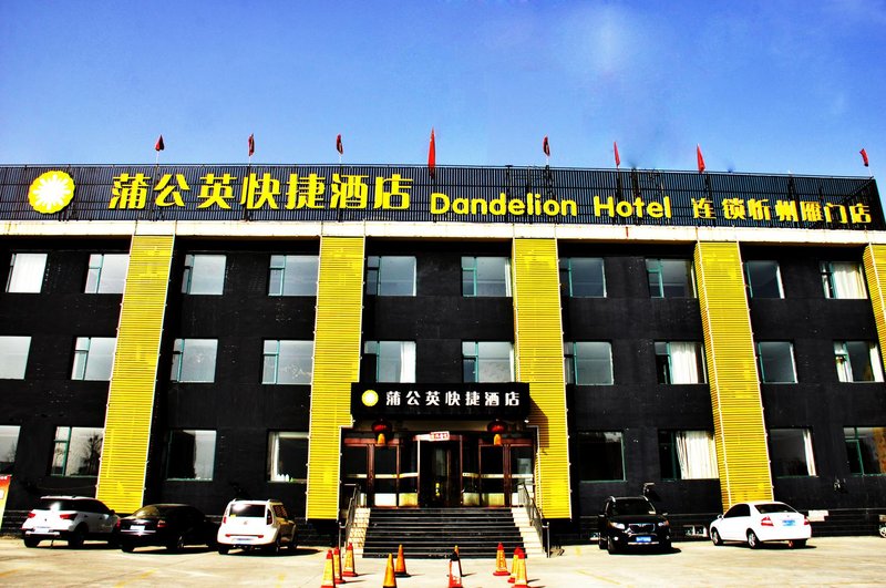 Dandelion Express Hotel Yanmen Avenue酒店外观