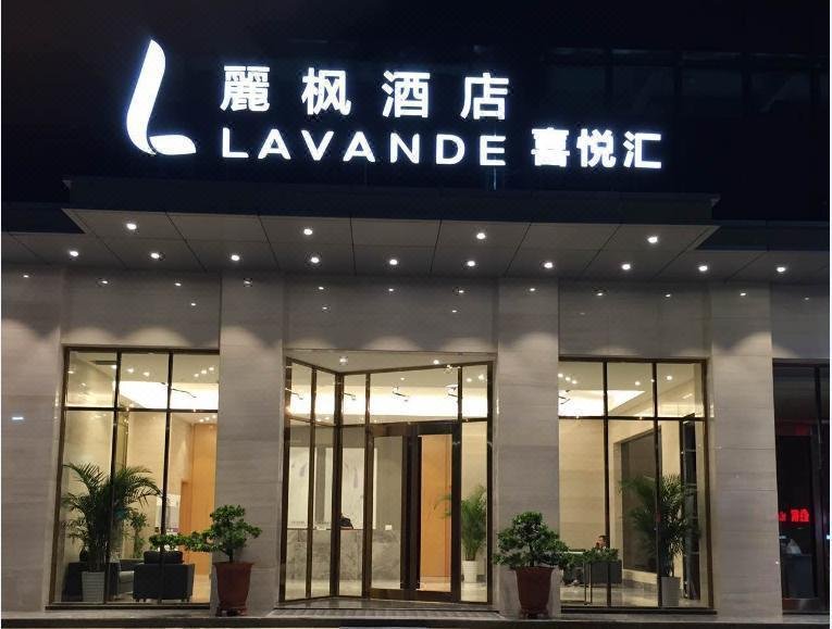 Lavande Hotel (Shenzhen North Railway Station Qinghu Metro Station) over view