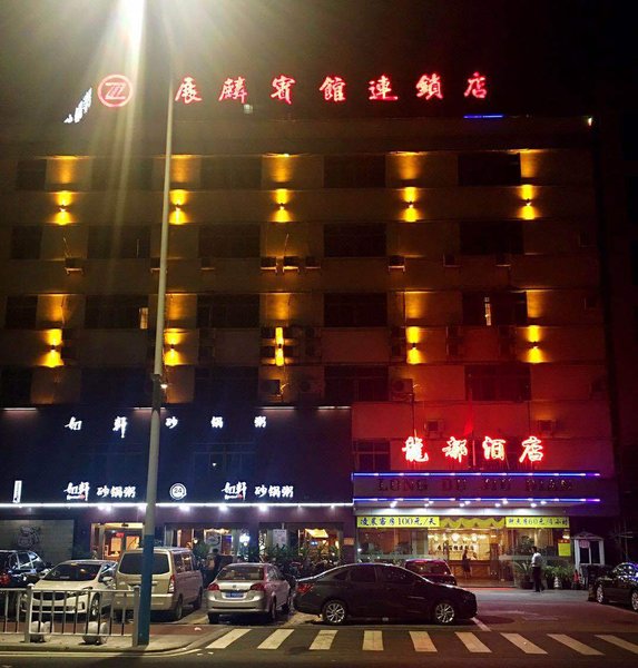 Longdu Hotel (Guangzhou Yingbin Avenue)Over view