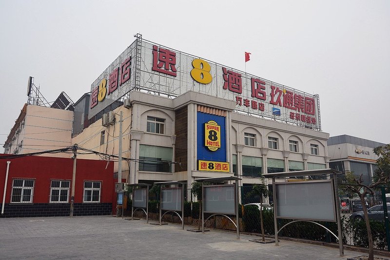 Super 8 Hotel (Beijing Wanfeng Road)Over view