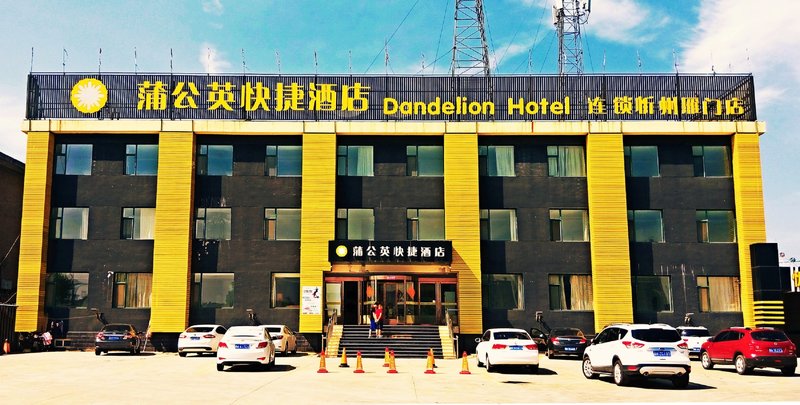 Dandelion Express Hotel Yanmen Avenue酒店外观