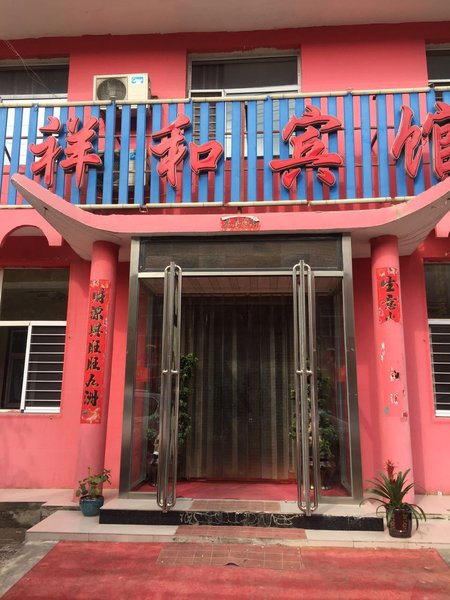 XiangHe Hotel Over view