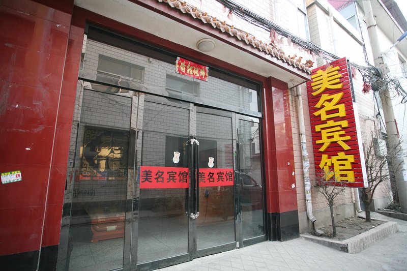 MeiMingHotelOver view