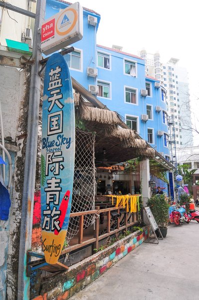 Blue Sky International Youth Hostel (Sanya Dadonghai) Over view