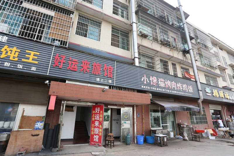  酒店外观