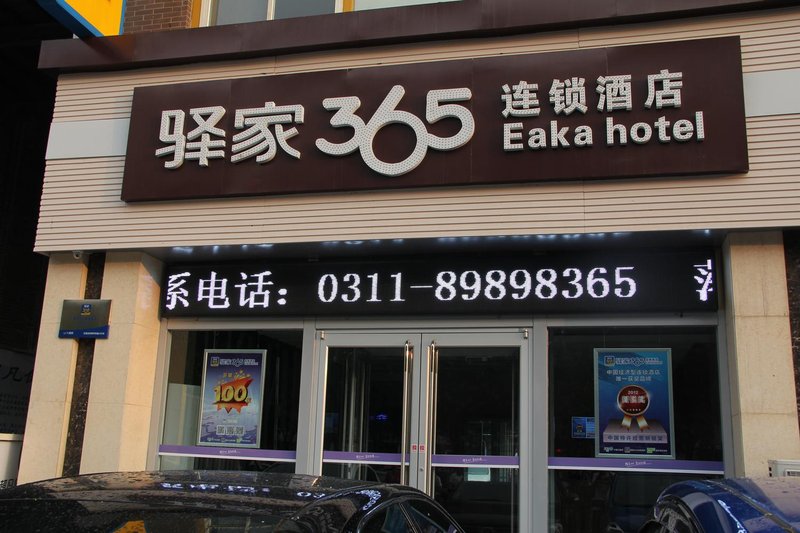 Eaka 365 Hotel Shijiazhuang Heping East Road Over view