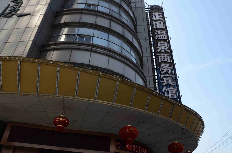 Zhengfeng Jinshui Business Hotel Over view