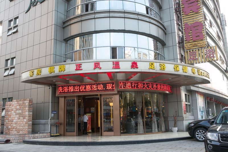 Zhengfeng Jinshui Business Hotel Over view