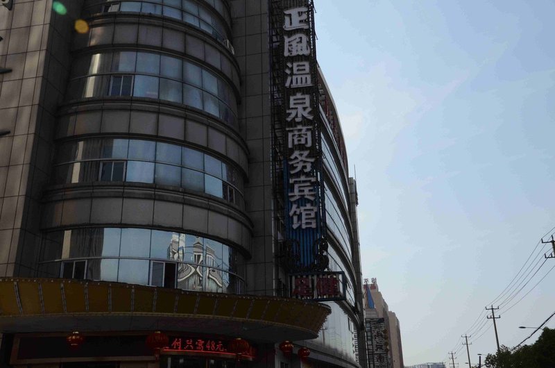 Zhengfeng Jinshui Business Hotel Over view