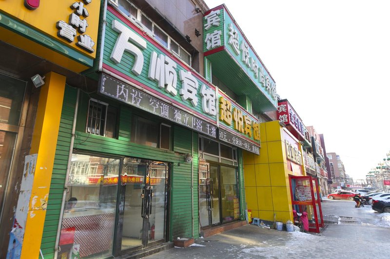 Changchun Wanshun HotelOver view