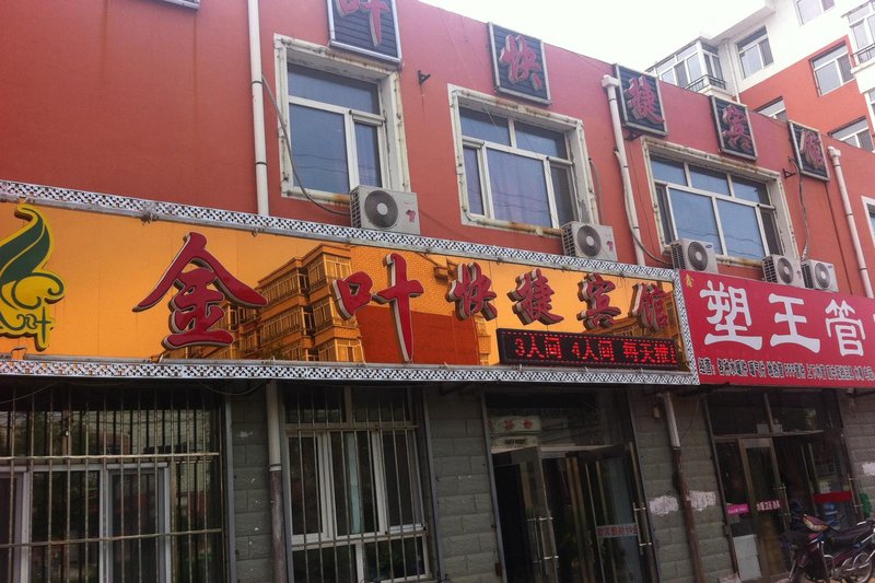 jinyebinguan Over view