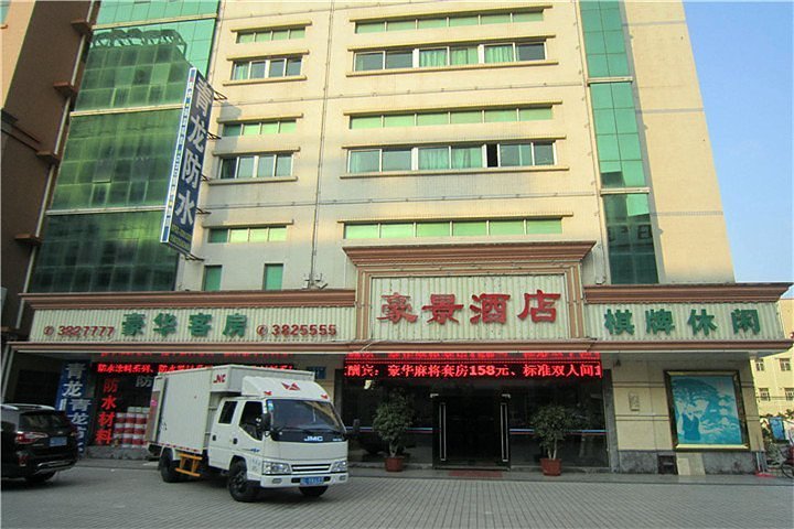 Huizhou Haojing Hotel Over view