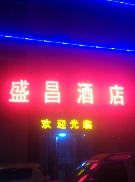 Shengchang Express HotelOver view