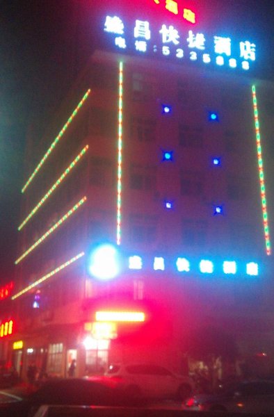 Shengchang Express HotelOver view