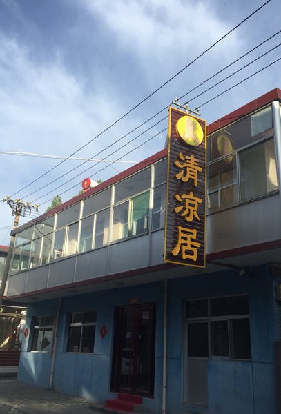 wutaishanqingliangjuOver view