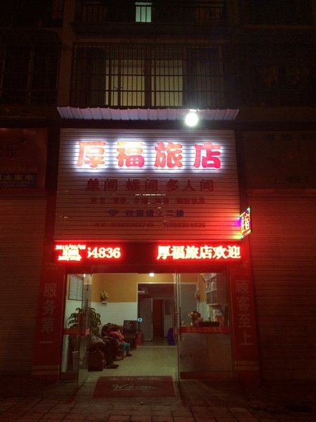 Houfu InnOver view