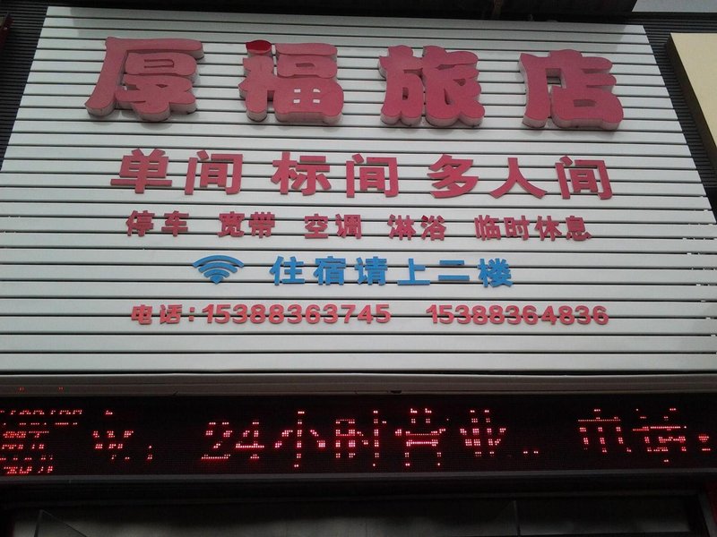 Houfu InnOver view