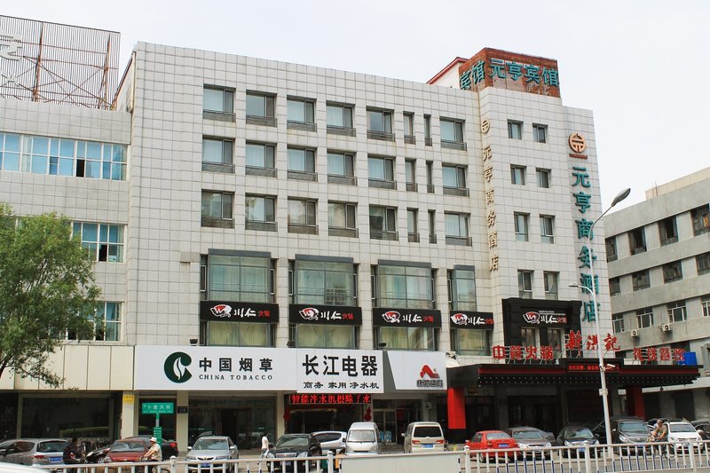 Yuanheng Business Hotel Over view