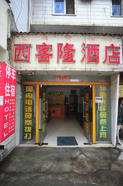 广州山水时尚酒店（花都店）外观图