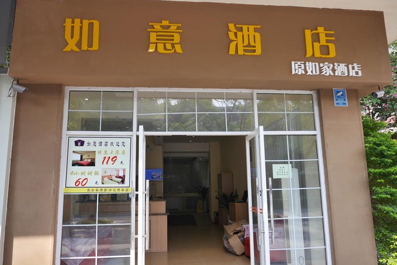 Home Inn Foshan Fenjiang West Road Over view