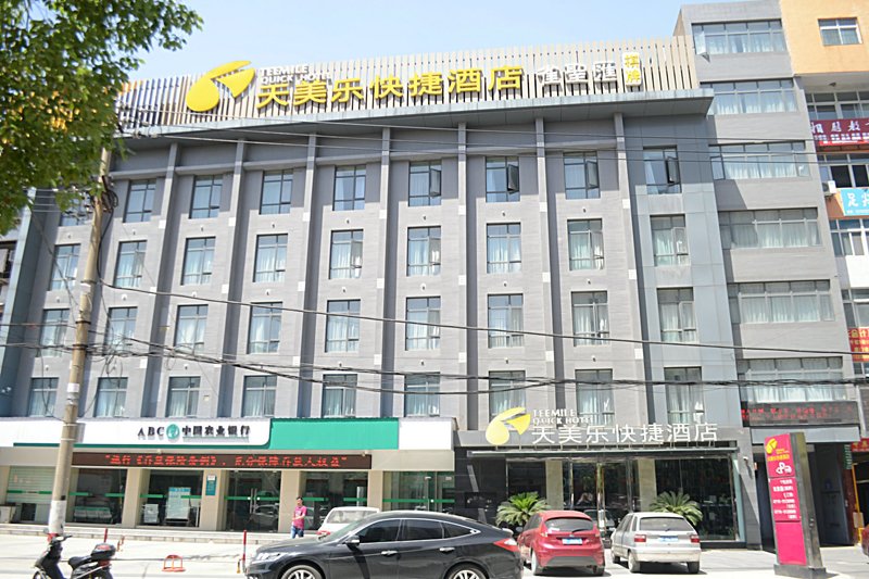 Teemile Quick Hotel (Xiangyang Liye Road) Over view