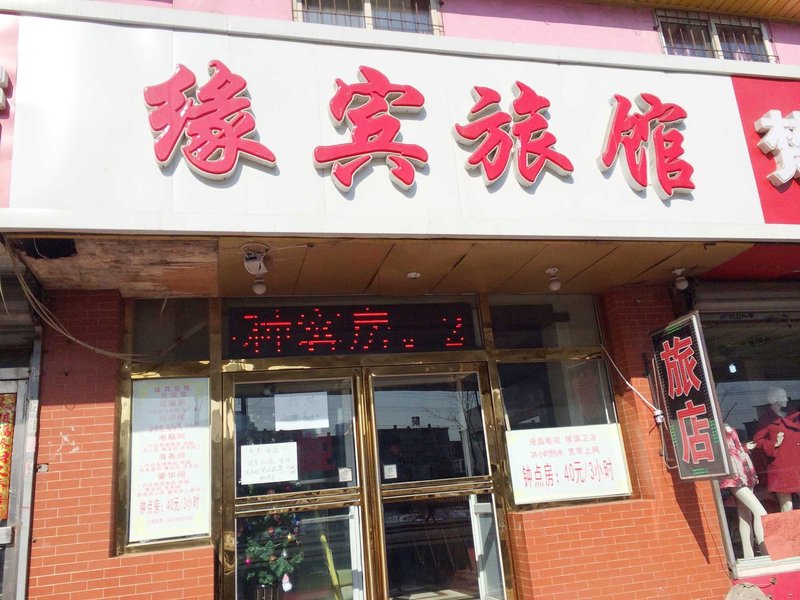 酒店外观
